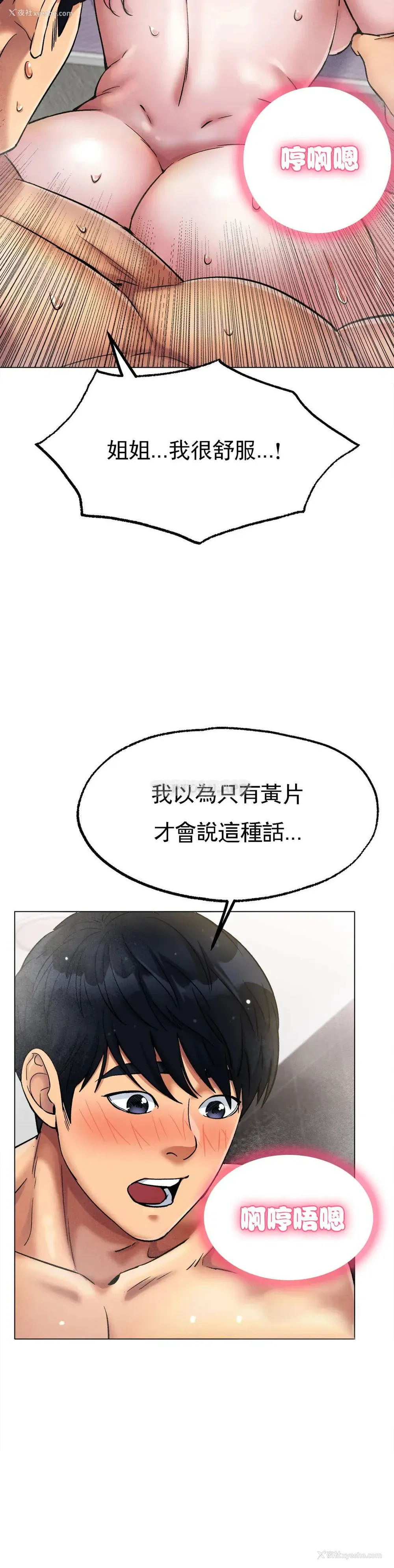 18P - 冰上的爱