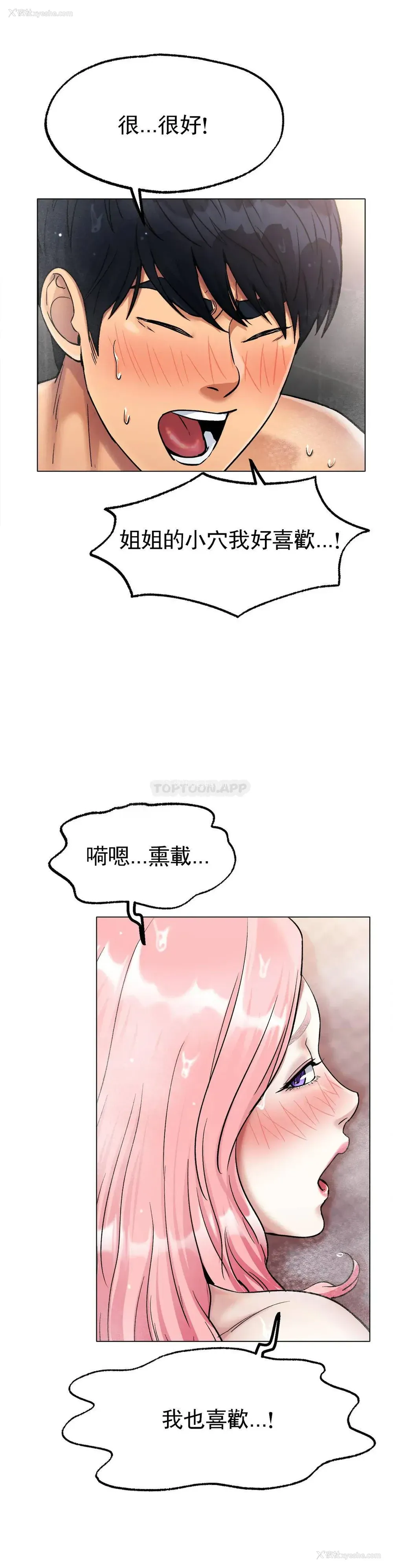19P - 冰上的爱