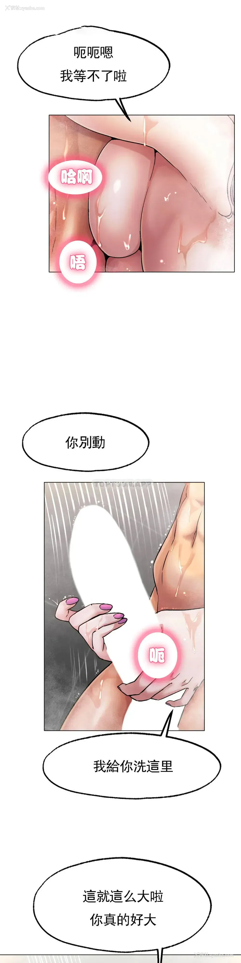 2P - 冰上的爱