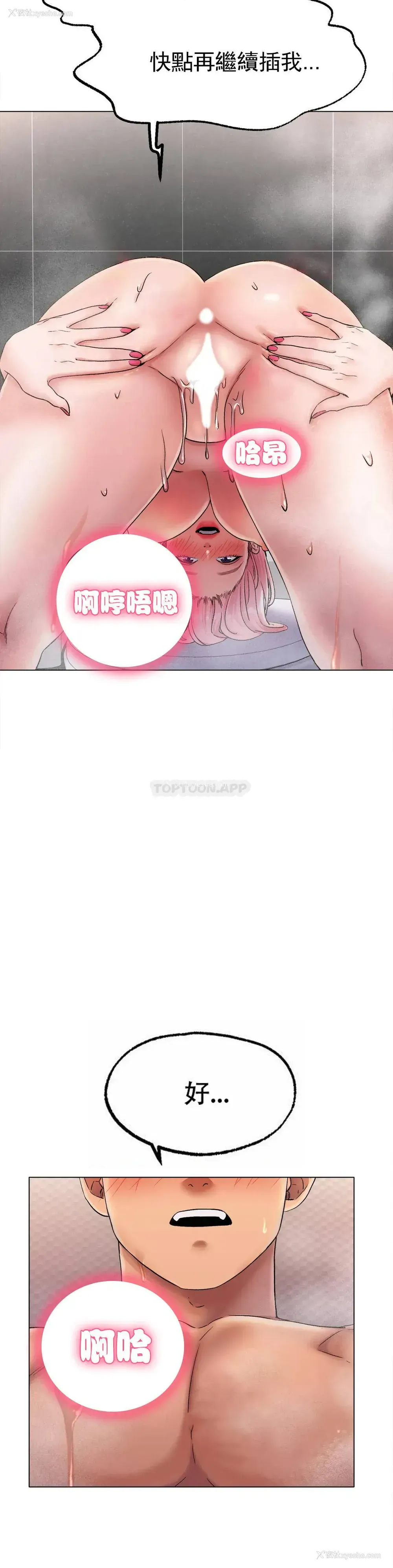 29P - 冰上的爱