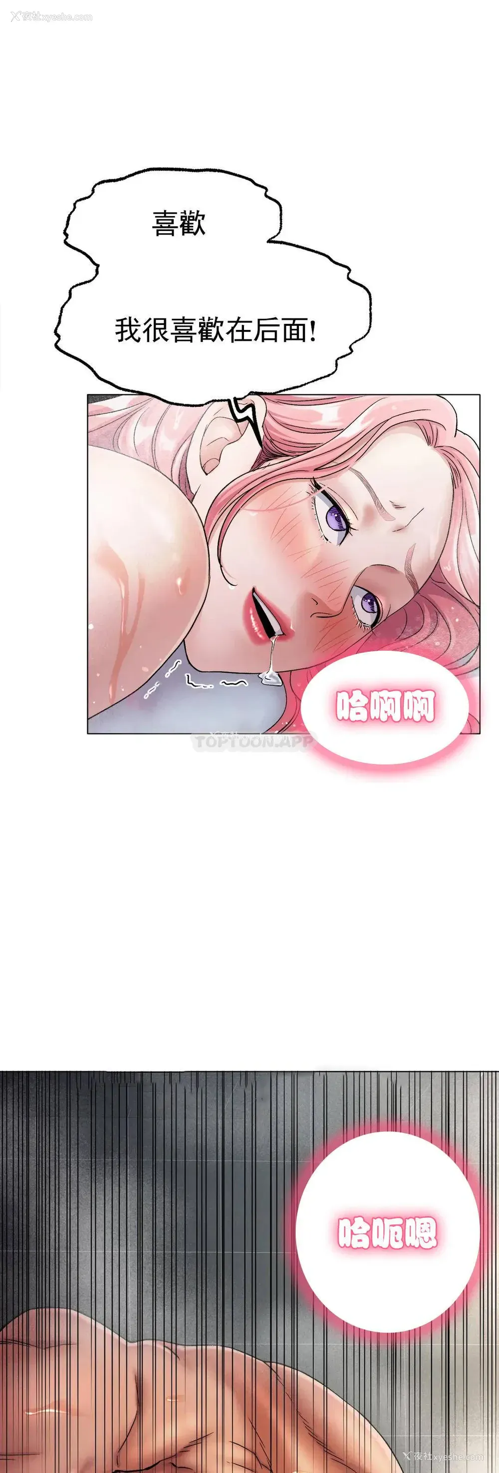31P - 冰上的爱