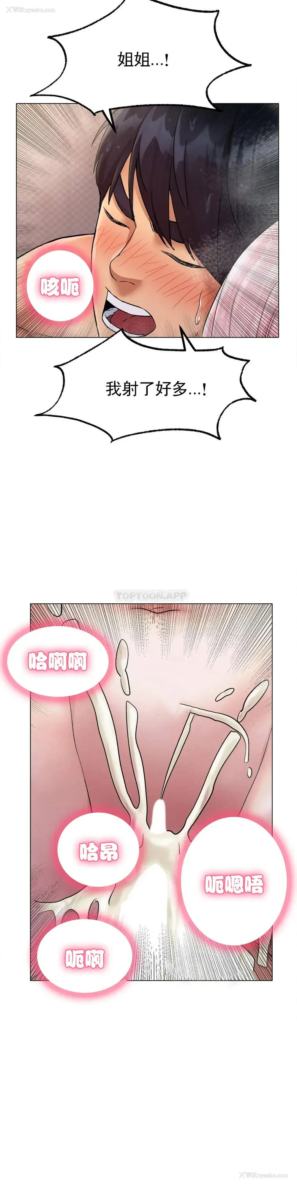 35P - 冰上的爱