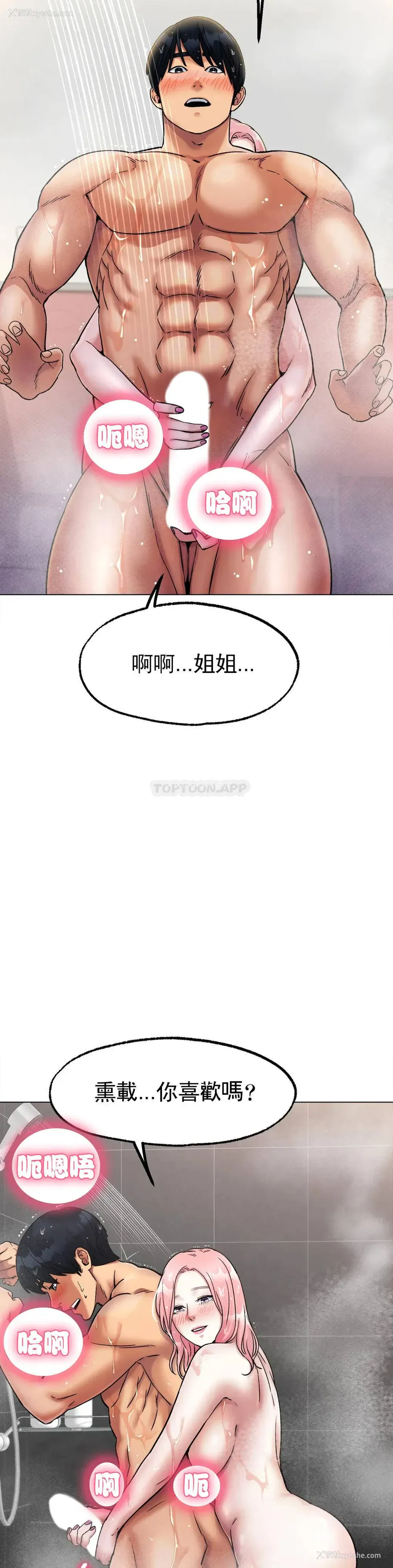 3P - 冰上的爱