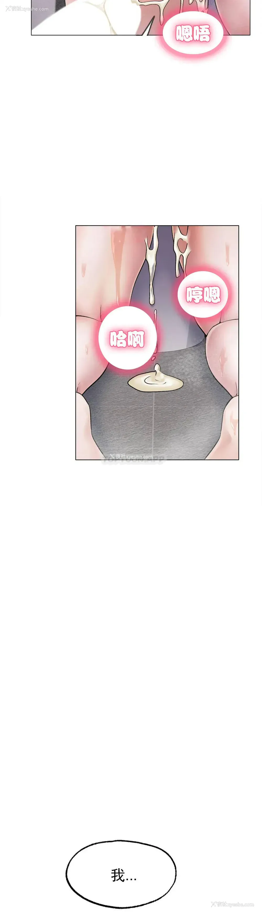 37P - 冰上的爱