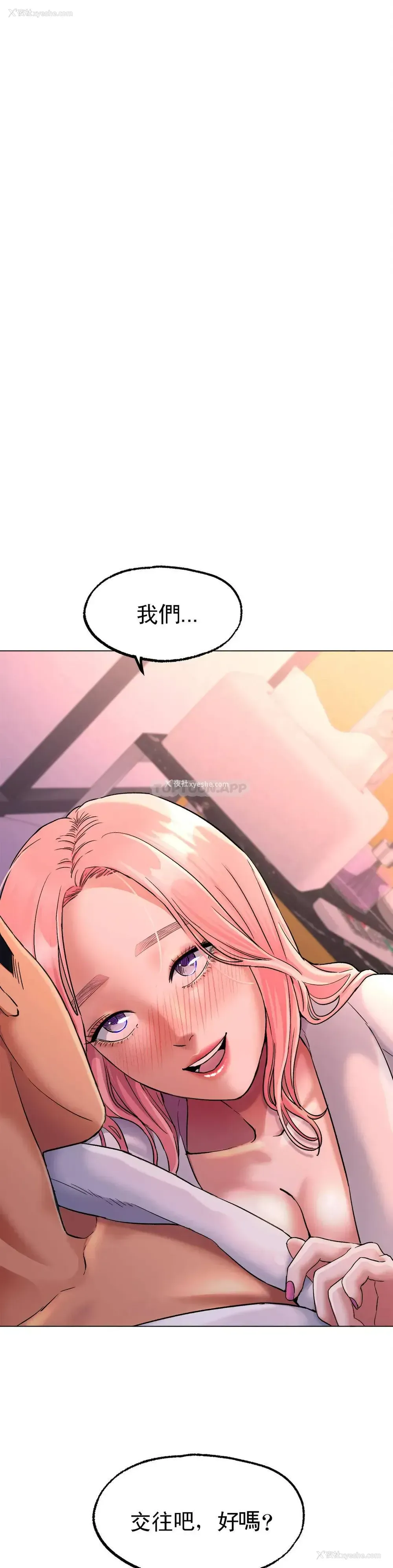 44P - 冰上的爱