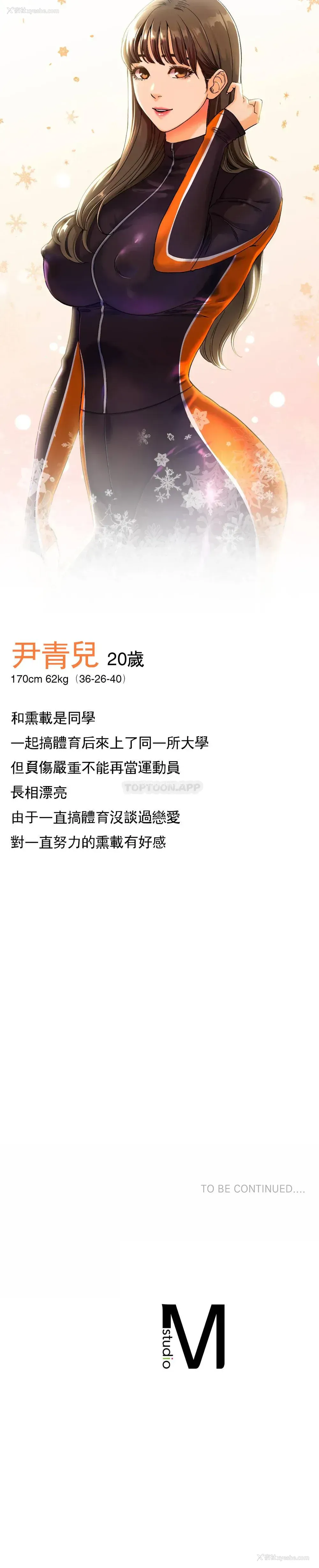 46P - 冰上的爱