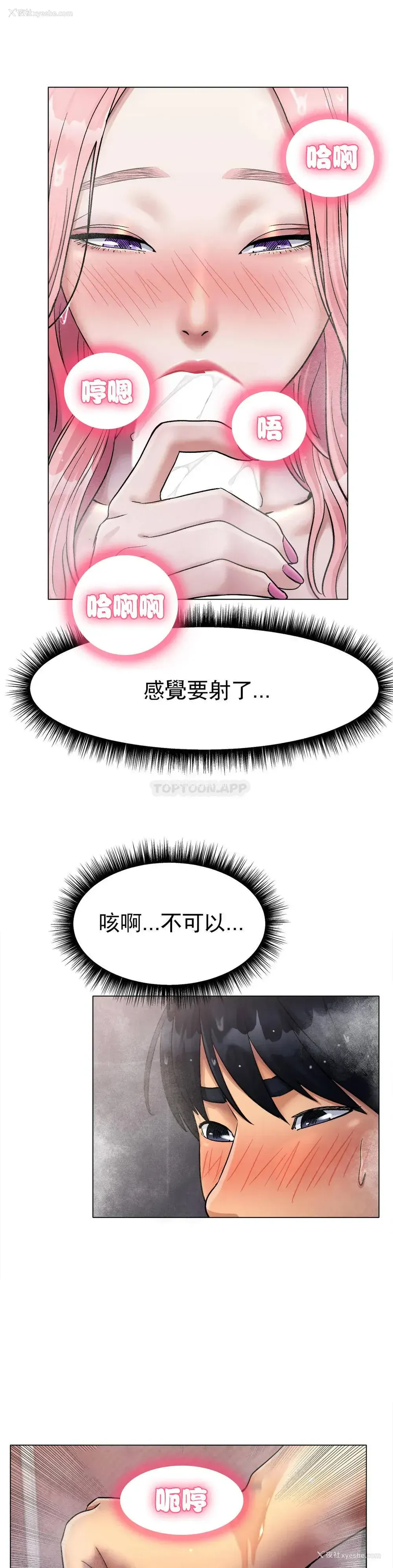 8P - 冰上的爱
