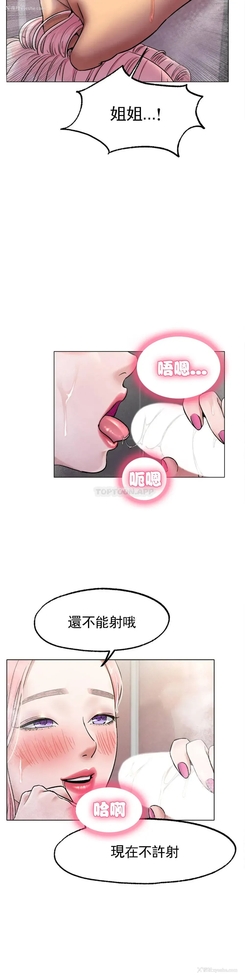 9P - 冰上的爱