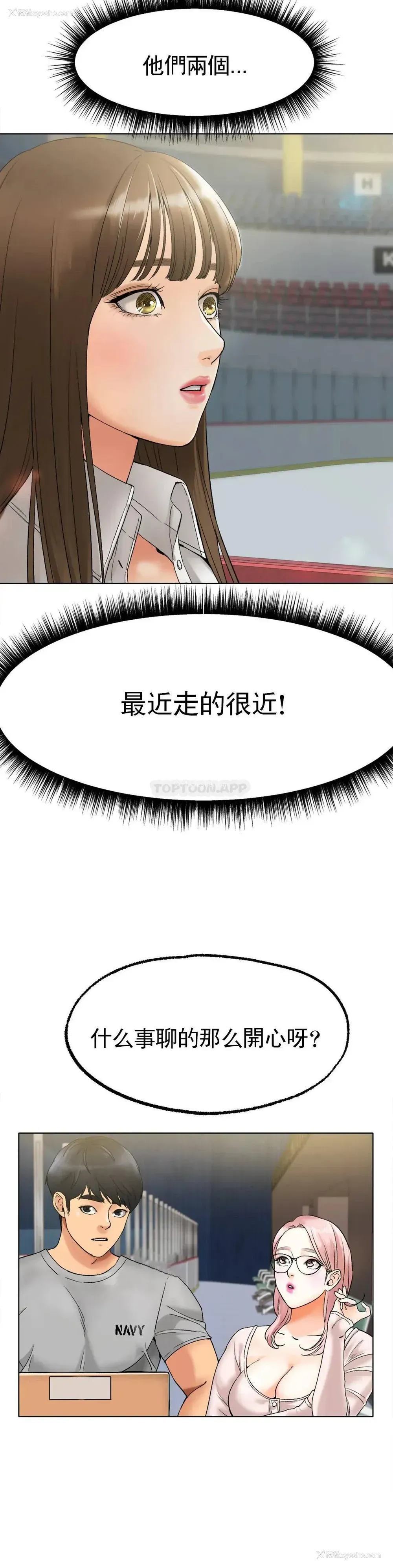 13P - 冰上的爱