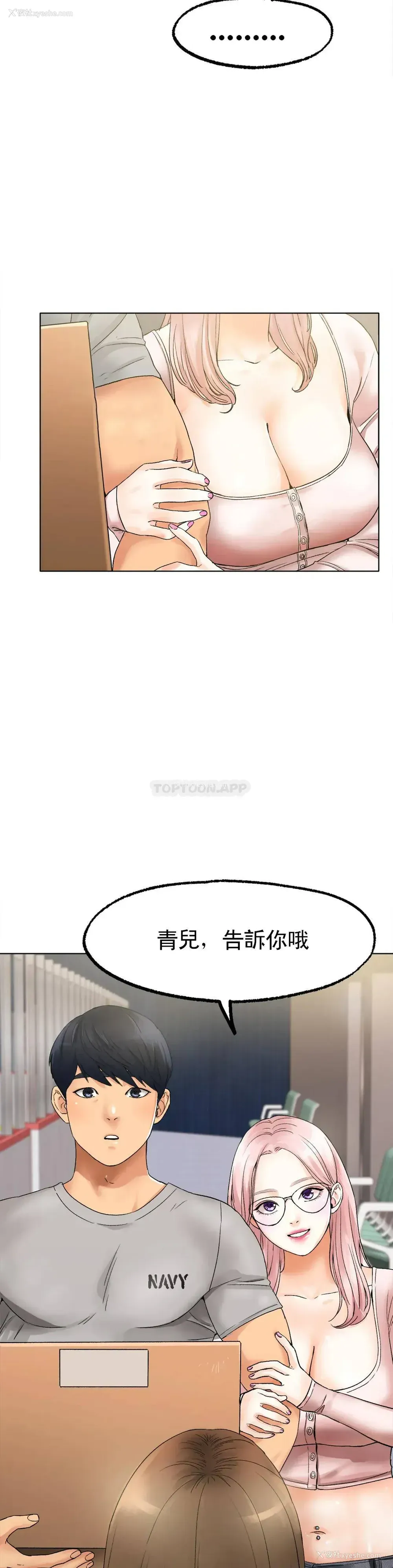 15P - 冰上的爱