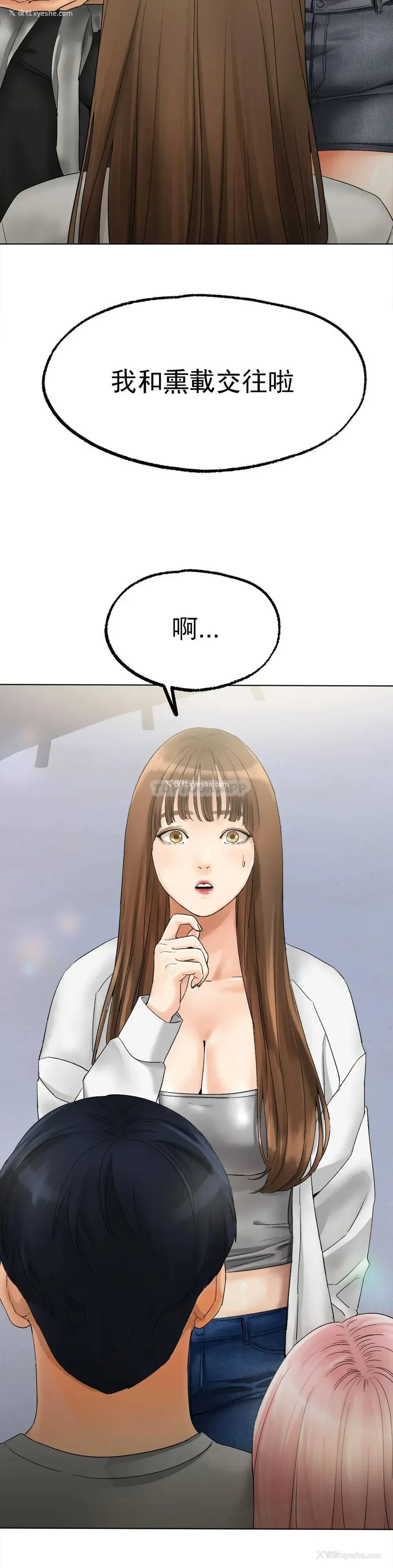 16P - 冰上的爱