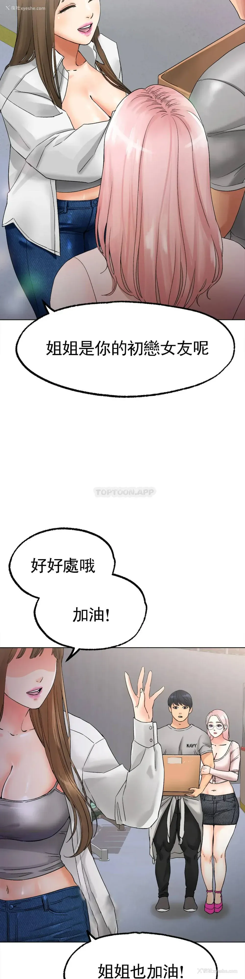 18P - 冰上的爱