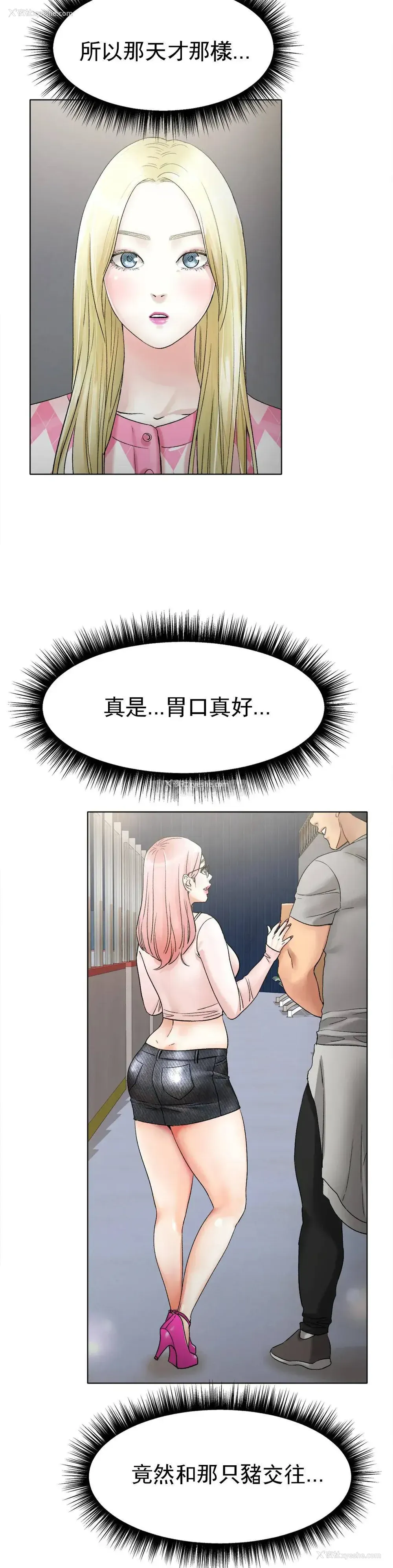 21P - 冰上的爱