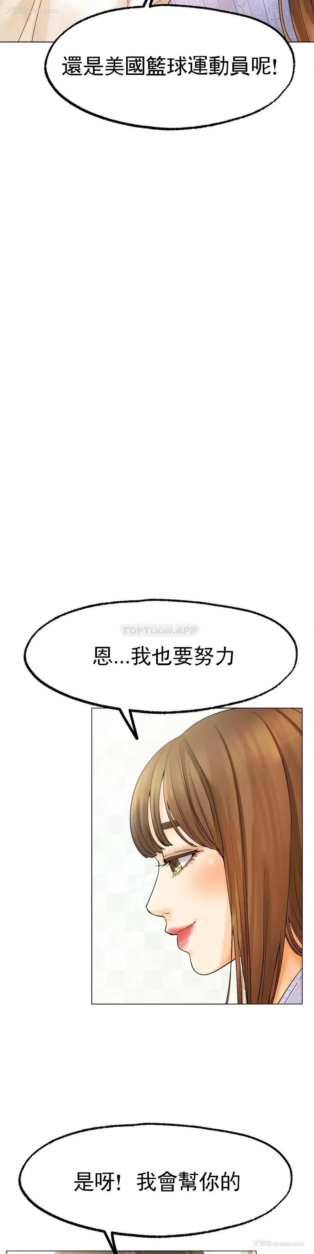 26P - 冰上的爱