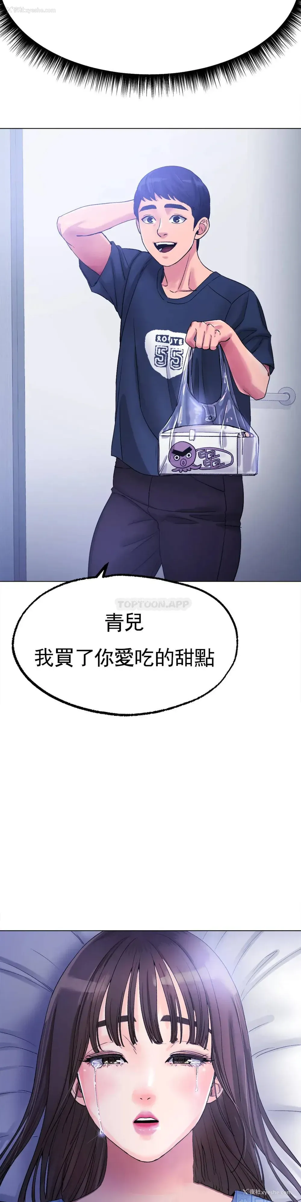 28P - 冰上的爱