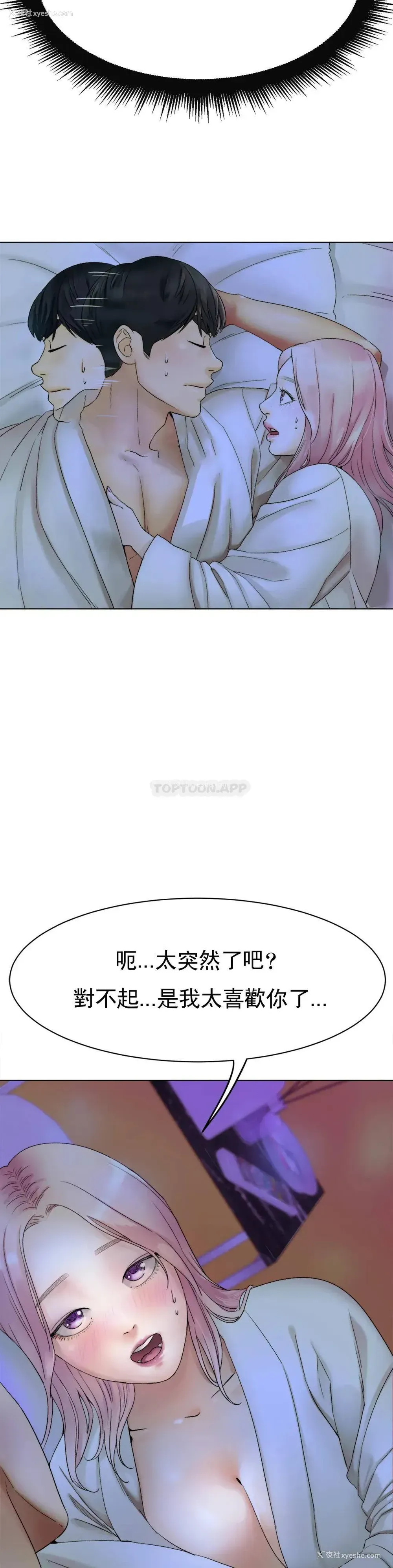 3P - 冰上的爱