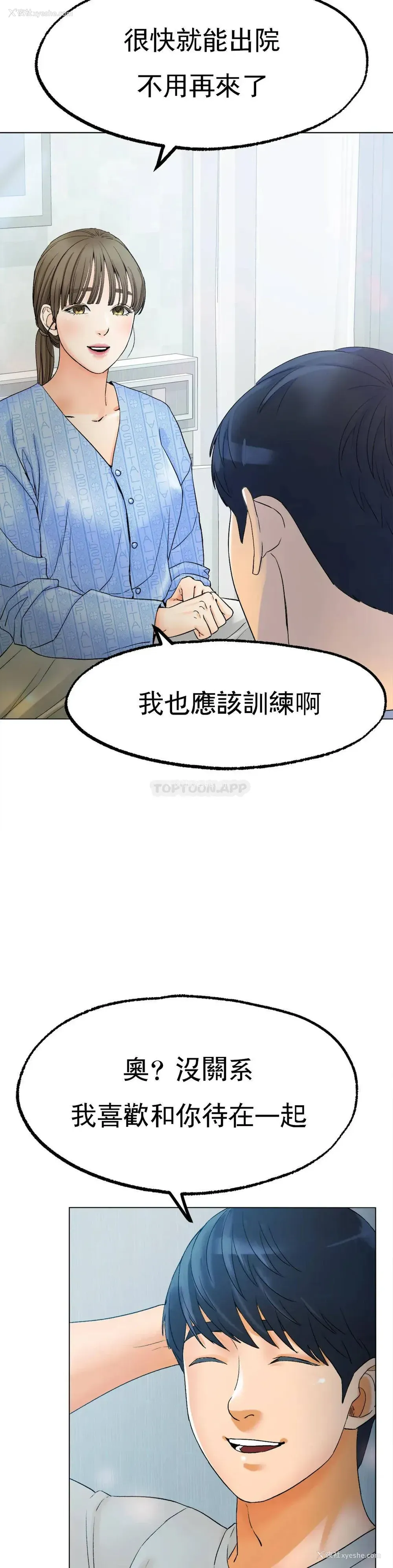 30P - 冰上的爱