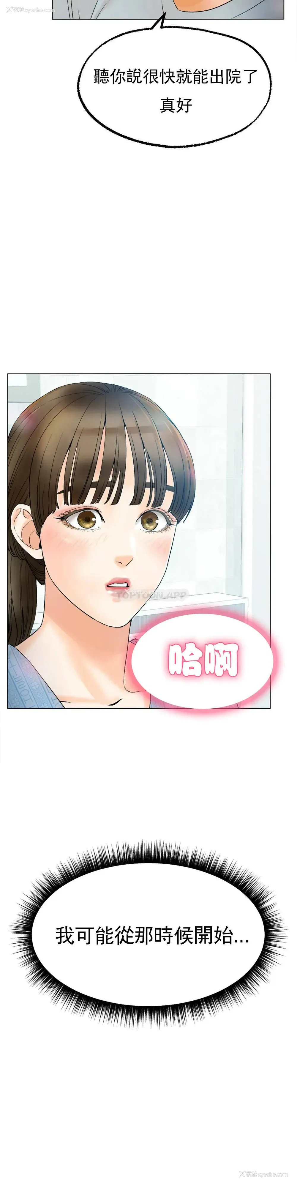 31P - 冰上的爱