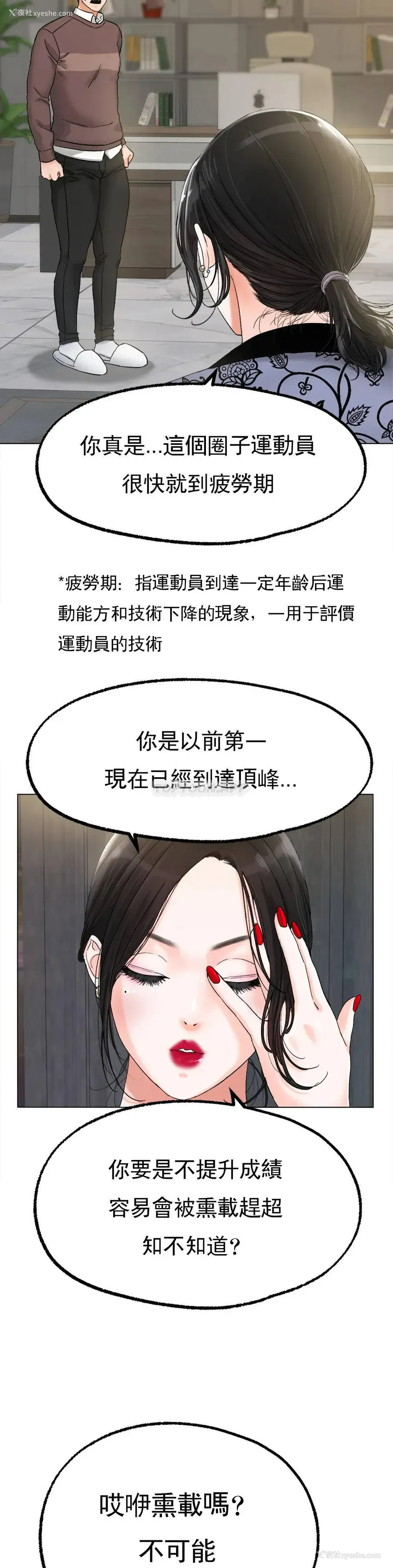 35P - 冰上的爱