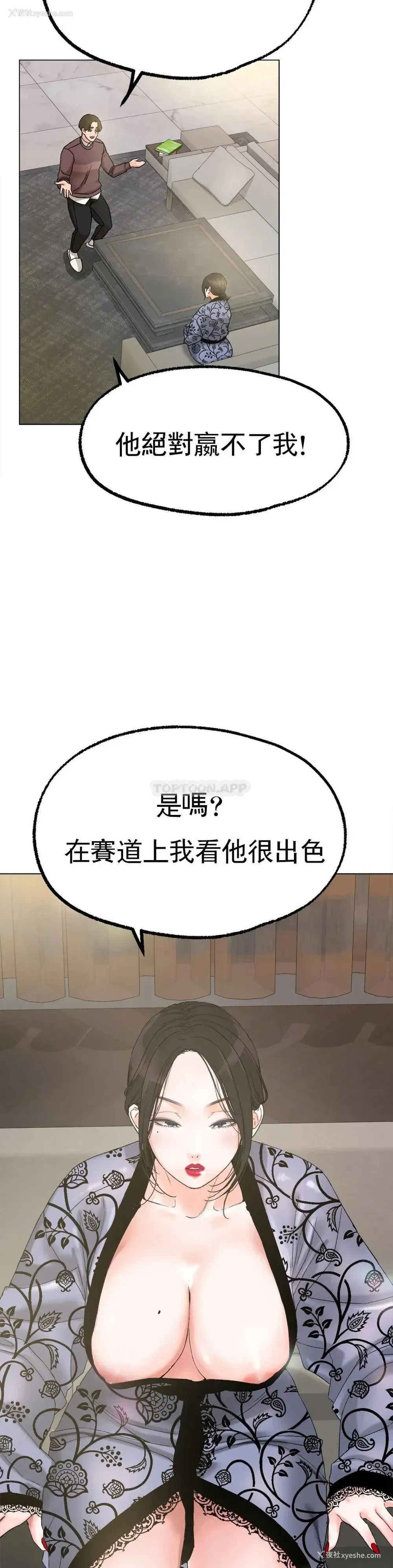 36P - 冰上的爱