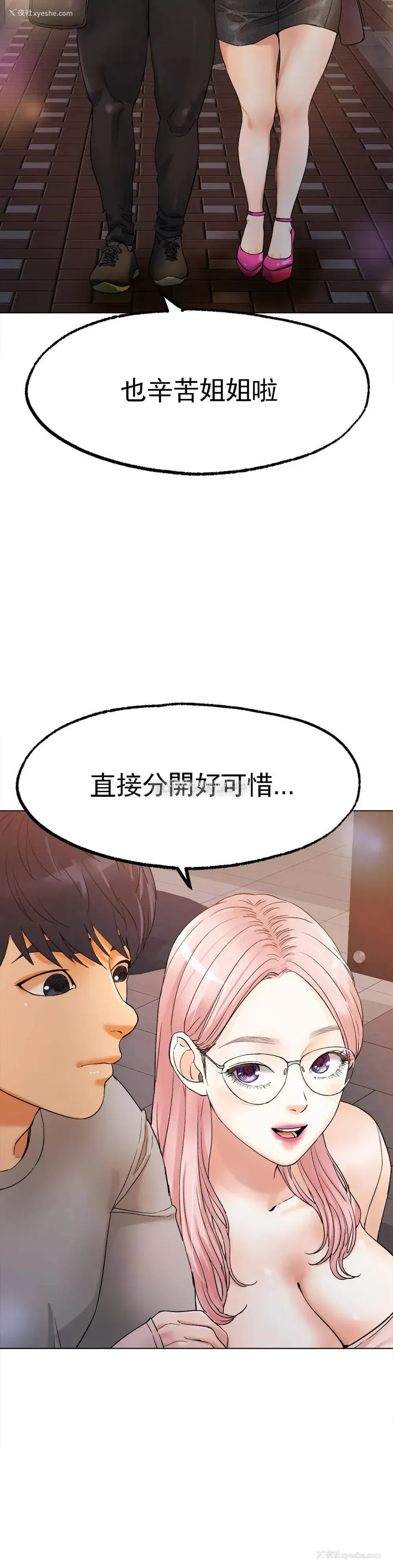 46P - 冰上的爱