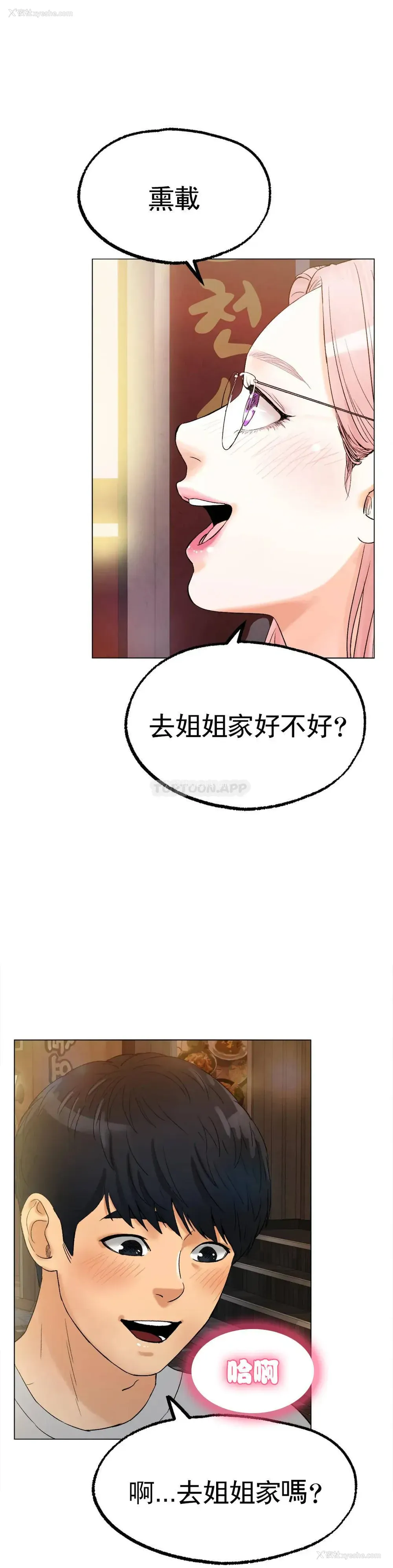 47P - 冰上的爱