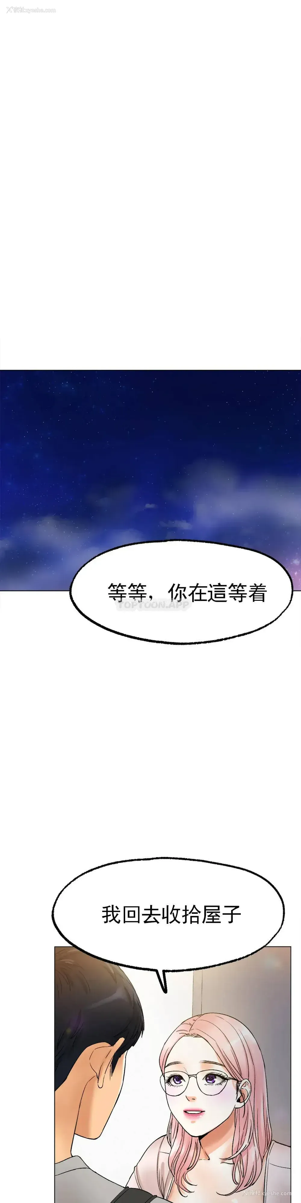 48P - 冰上的爱