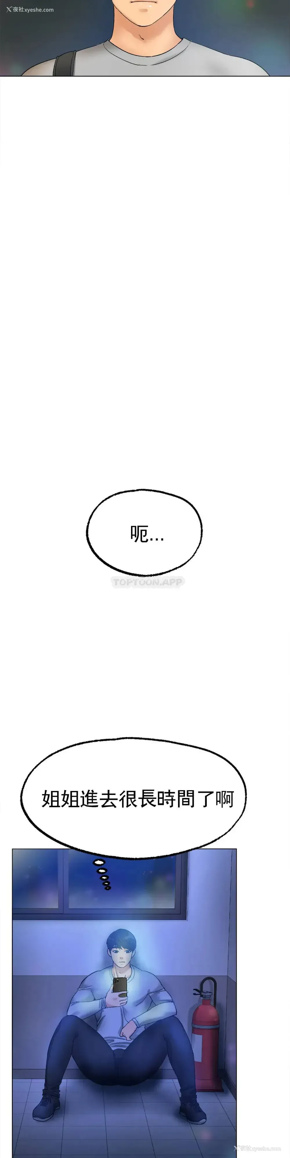 50P - 冰上的爱