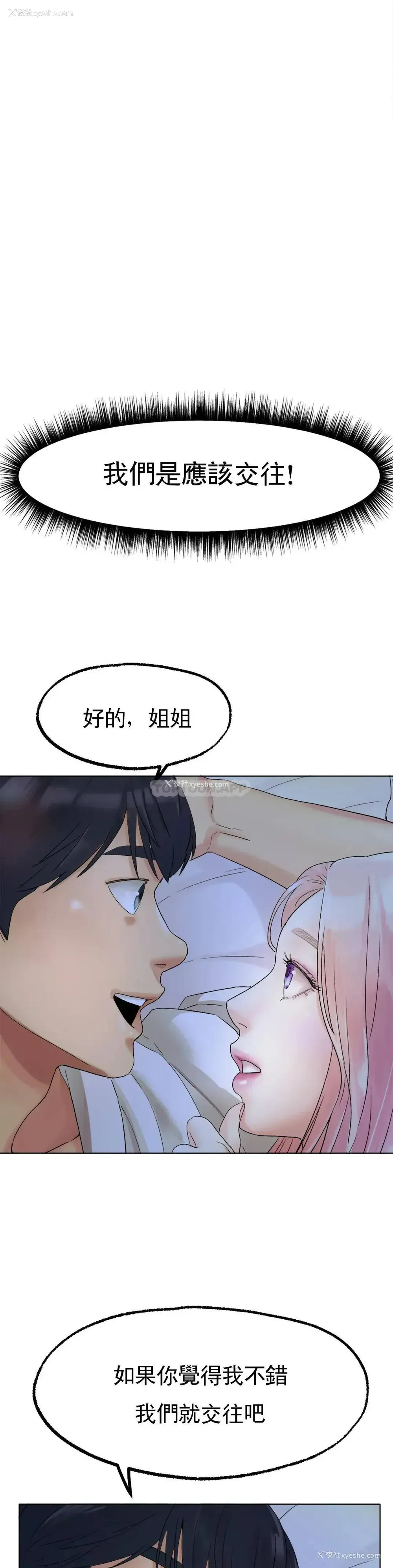 5P - 冰上的爱