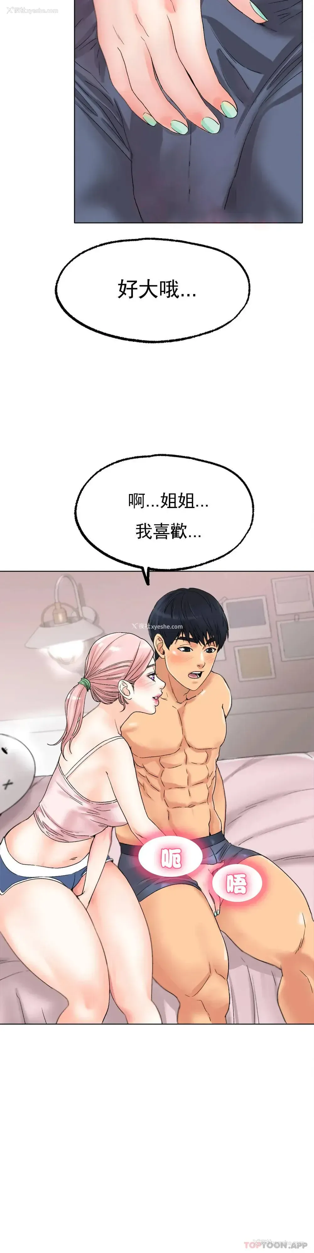 10P - 冰上的爱