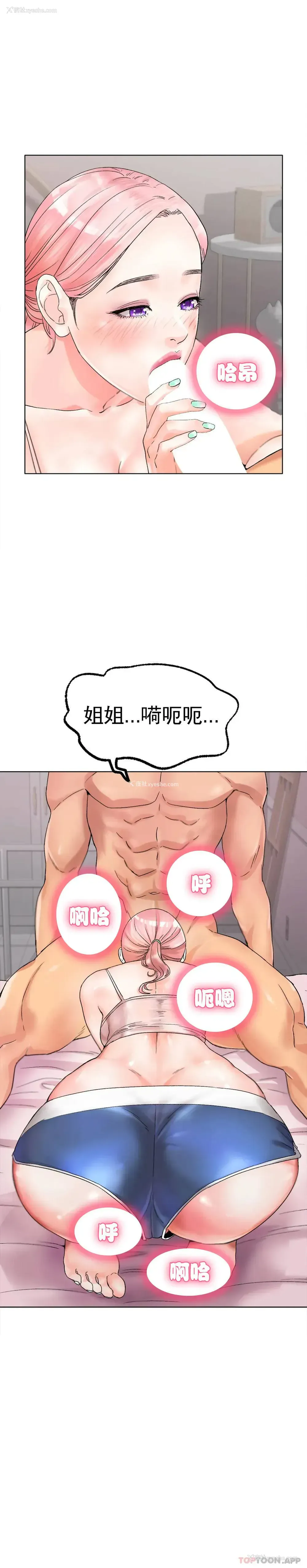 13P - 冰上的爱