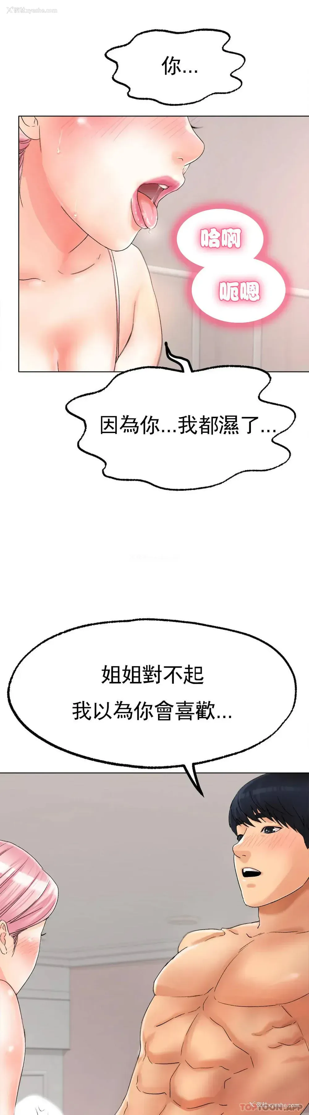 17P - 冰上的爱