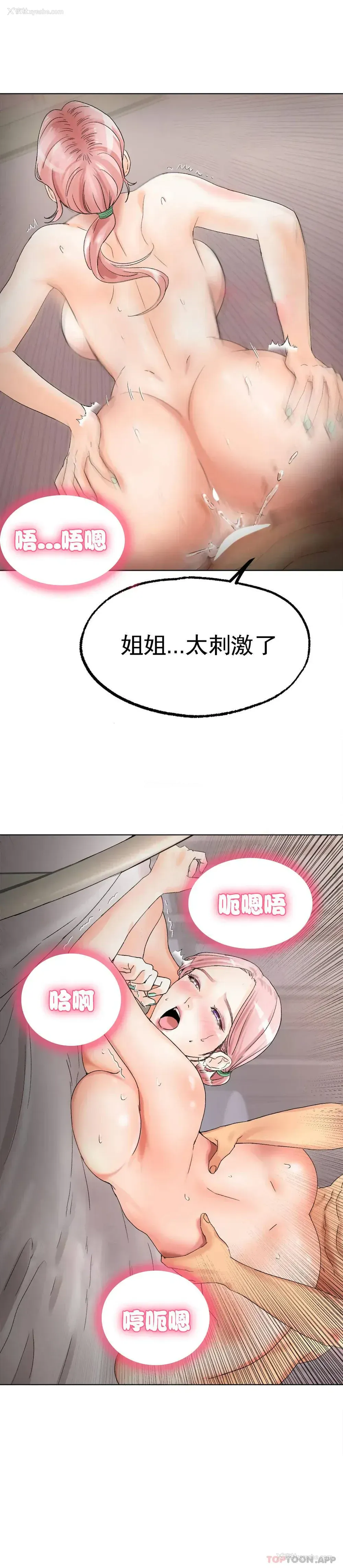 23P - 冰上的爱