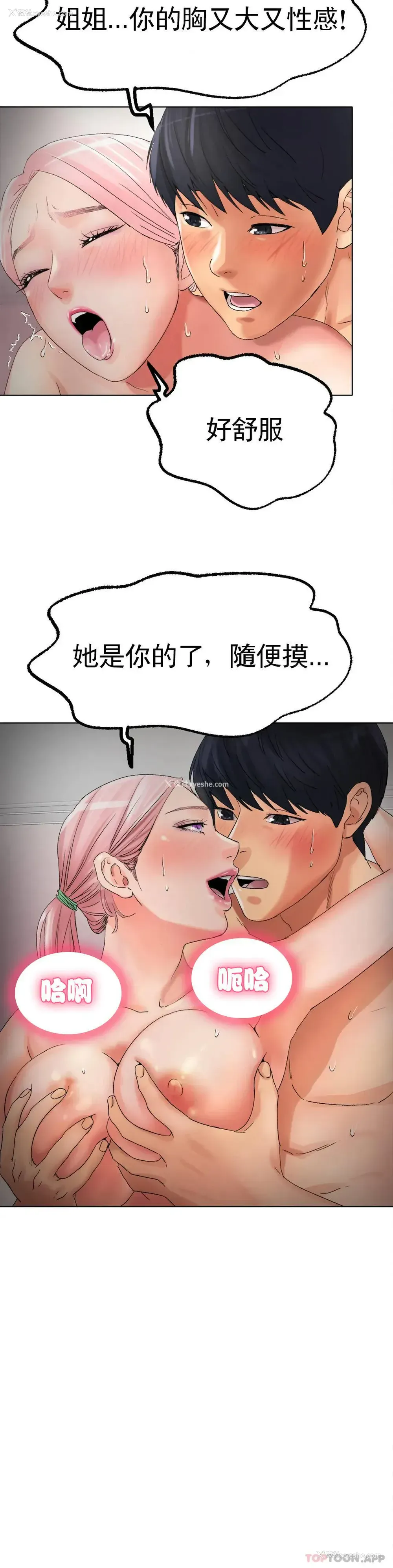 25P - 冰上的爱