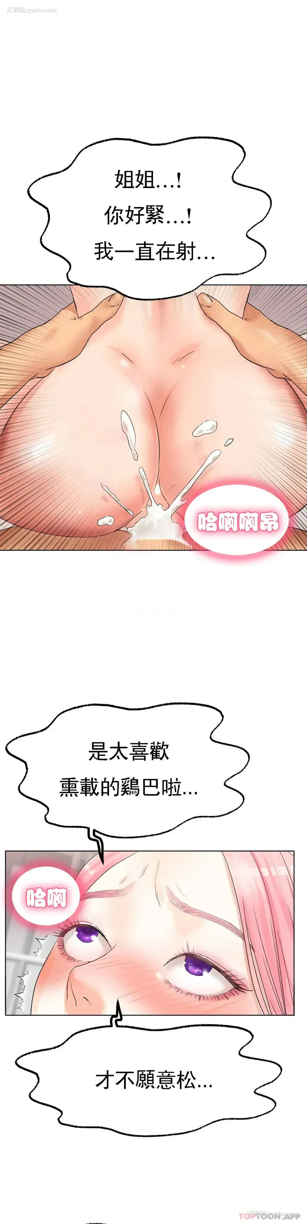 29P - 冰上的爱