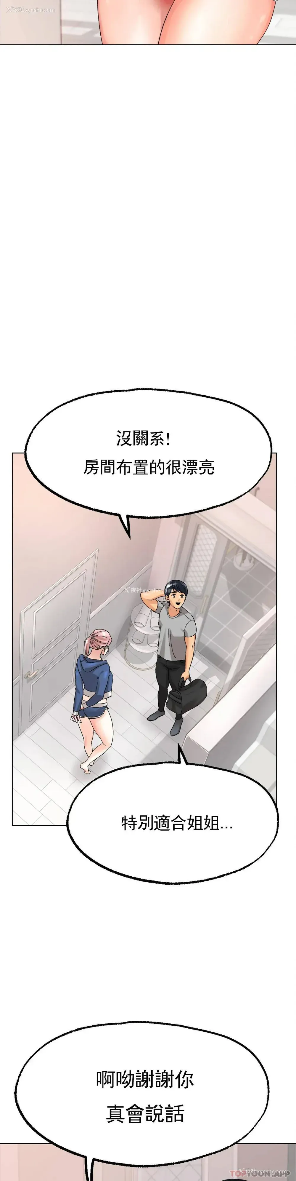 2P - 冰上的爱