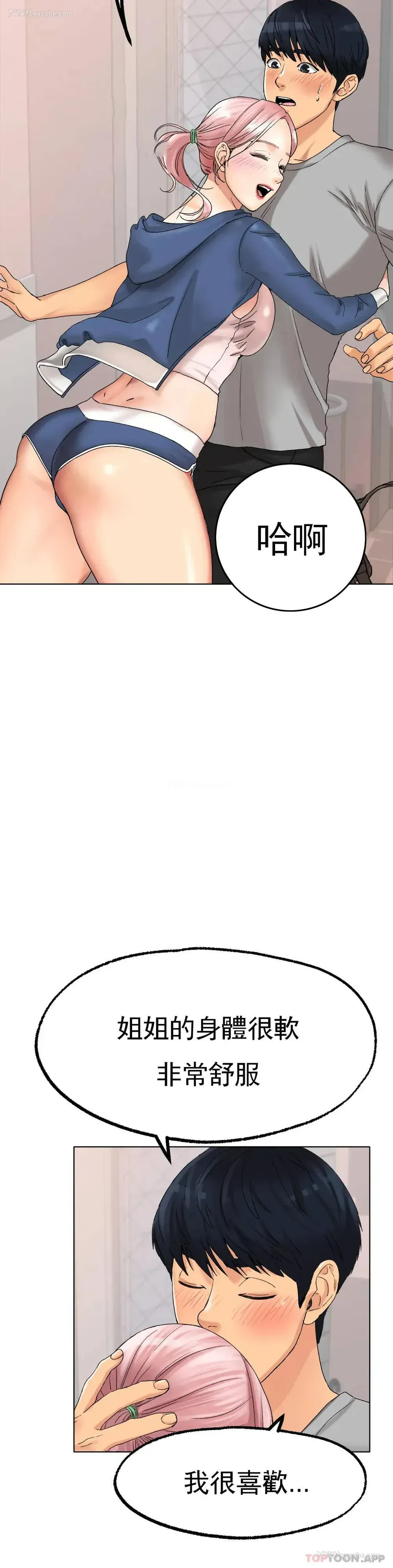 3P - 冰上的爱