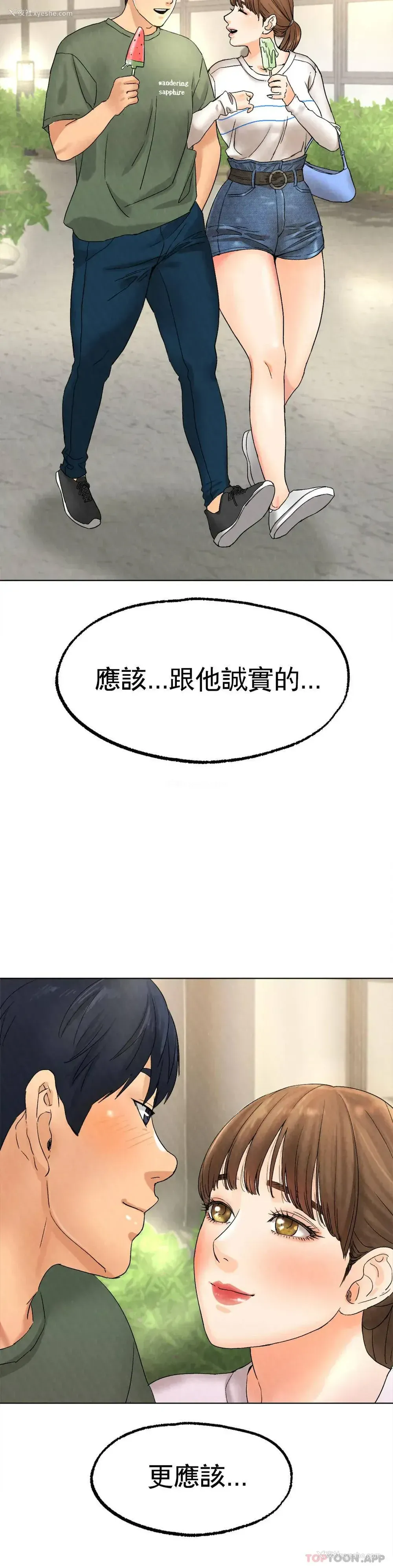 36P - 冰上的爱