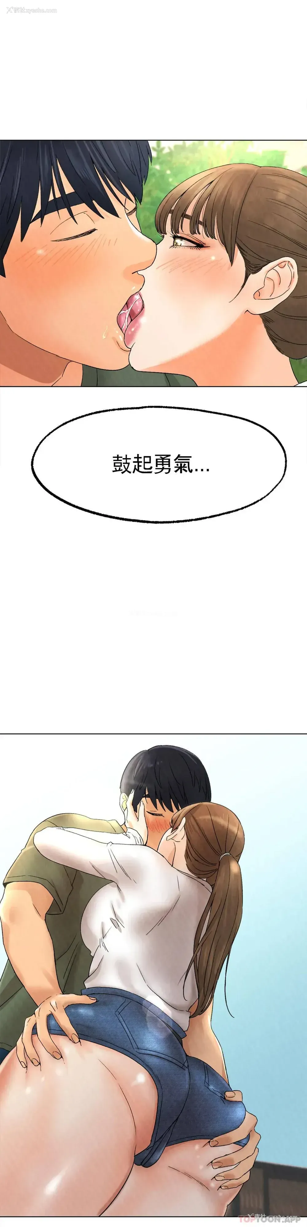 37P - 冰上的爱