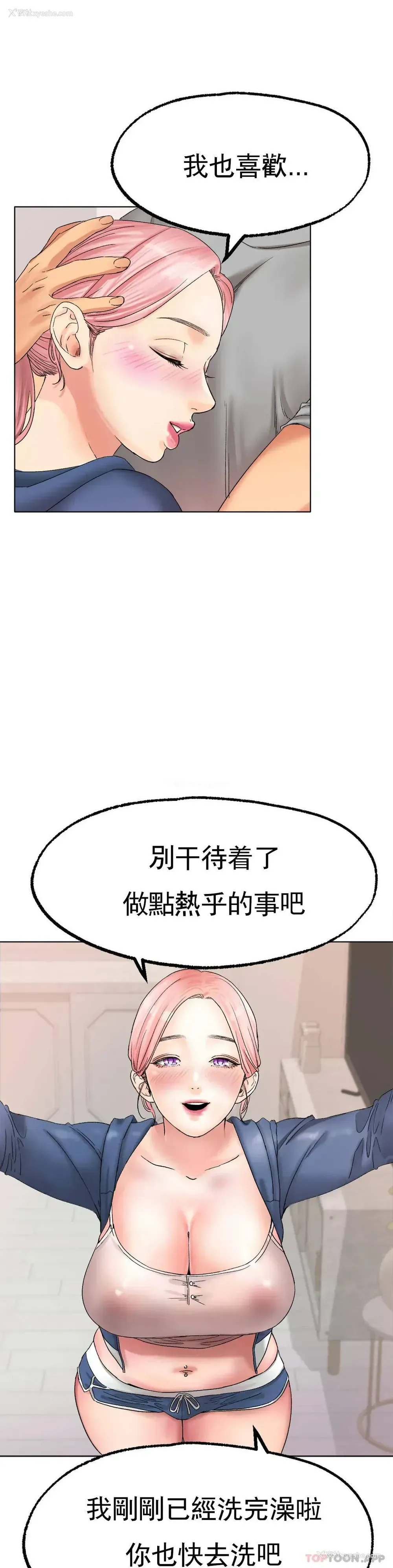 4P - 冰上的爱