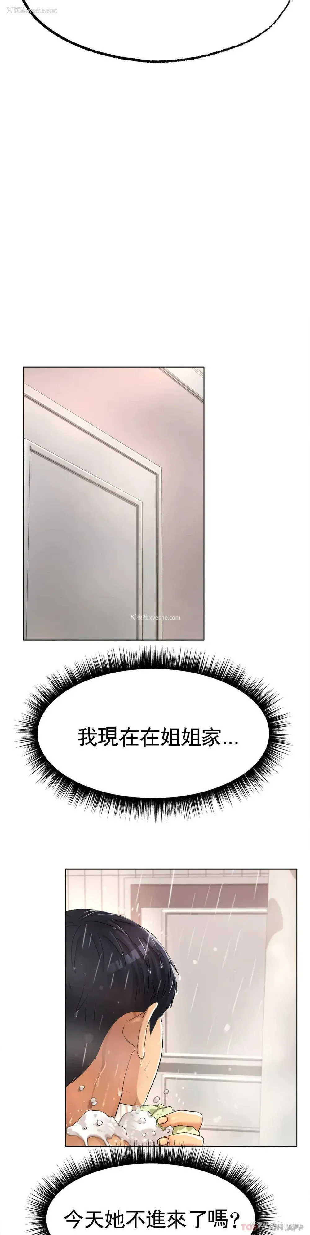 5P - 冰上的爱