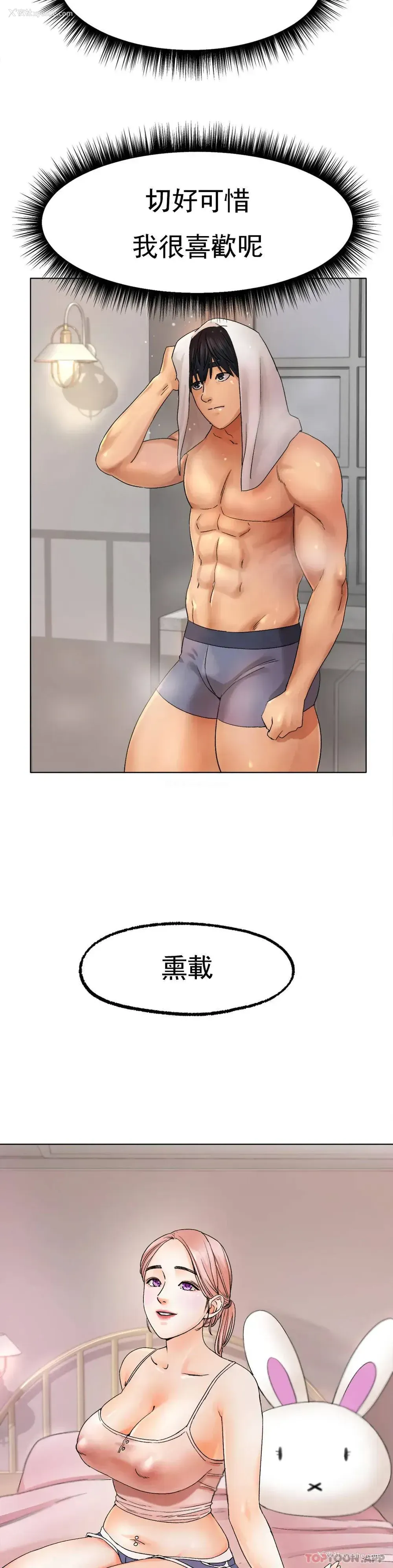 6P - 冰上的爱