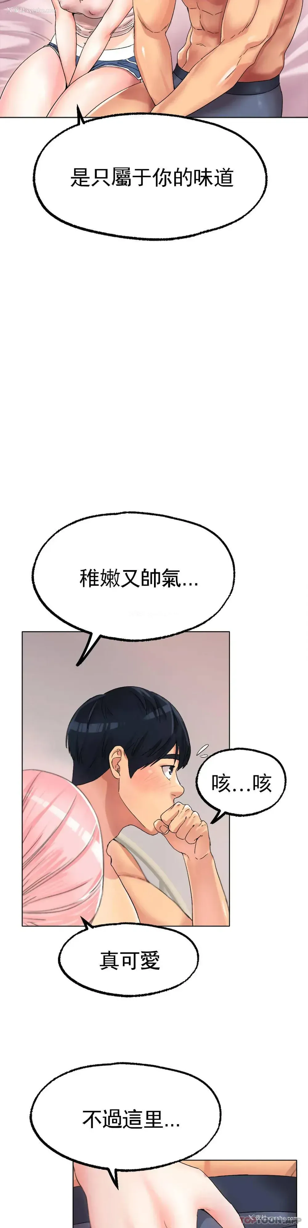 9P - 冰上的爱