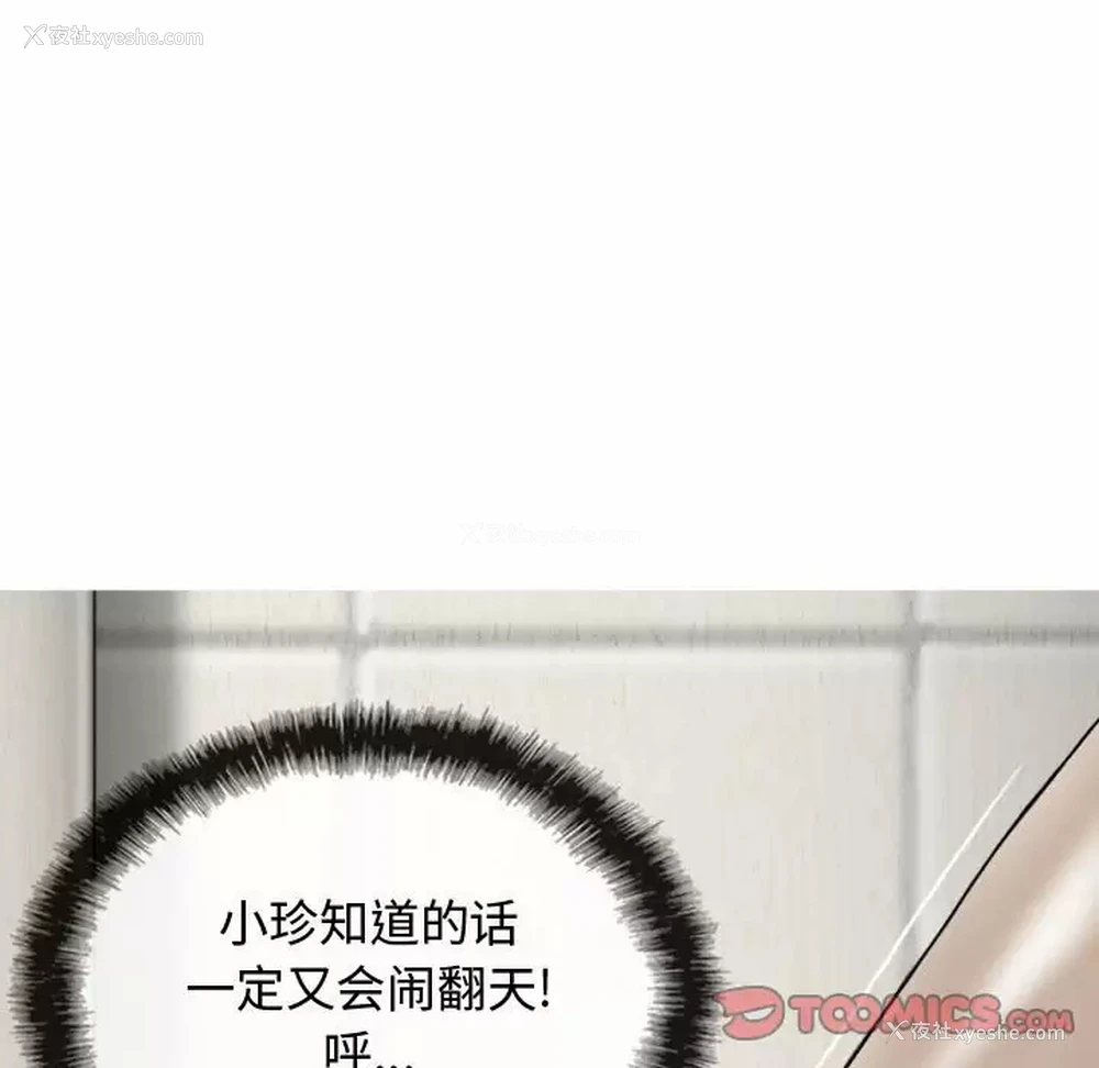 111P - 女性友人