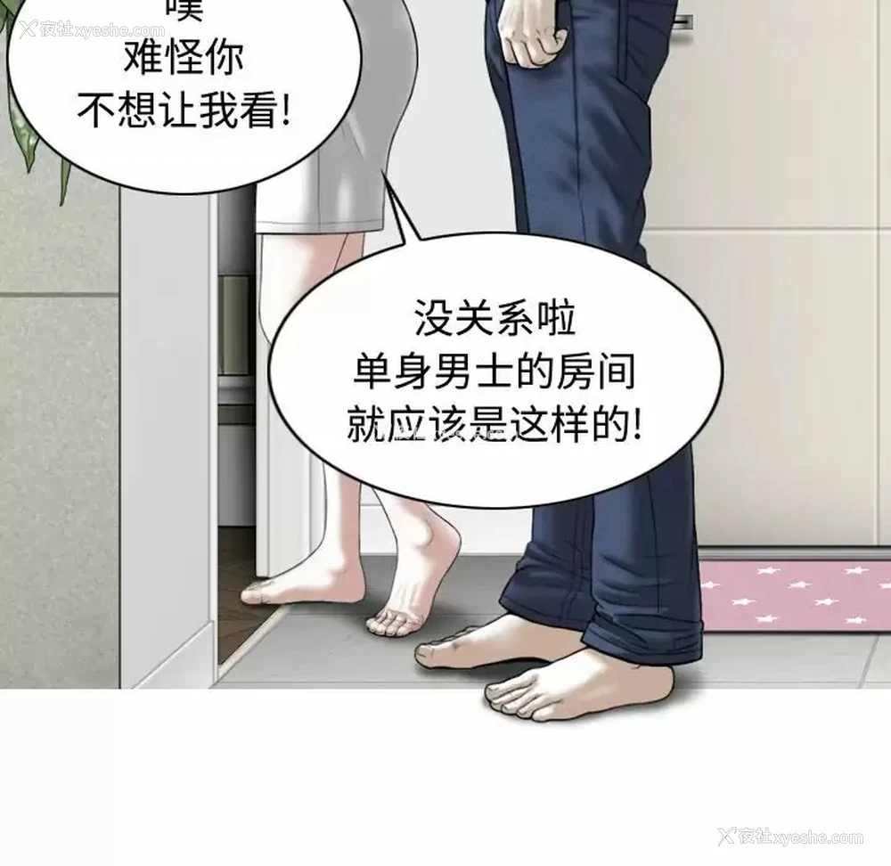 121P - 女性友人