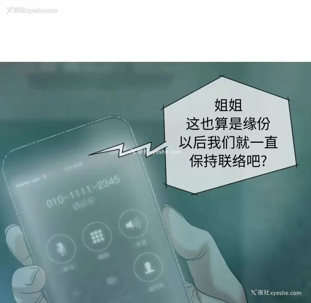 85P - 女性友人