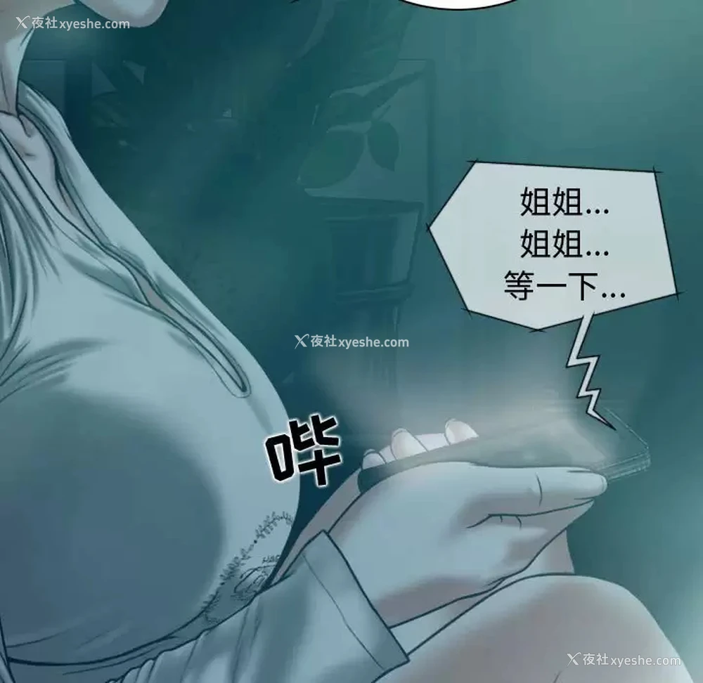 88P - 女性友人