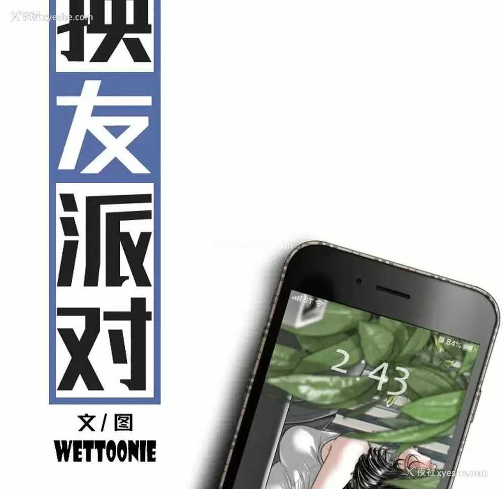 93P - 女性友人