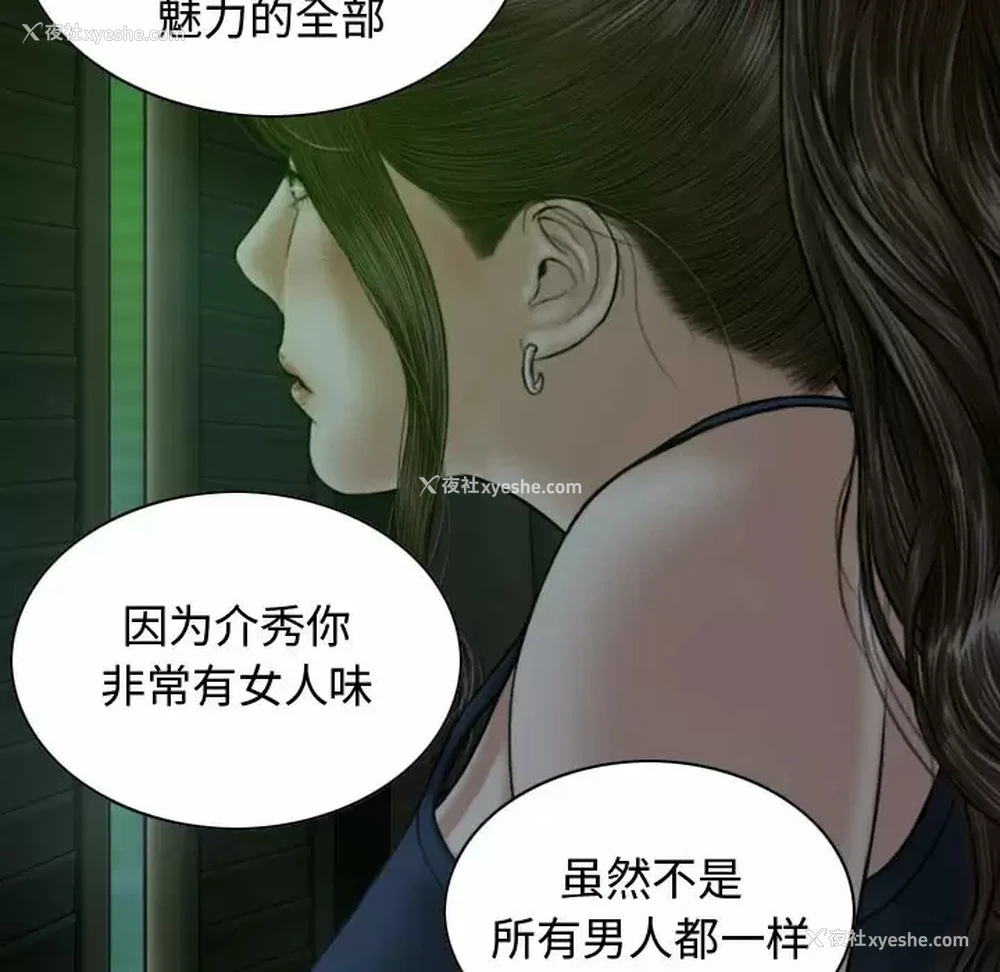 105P - 女性友人