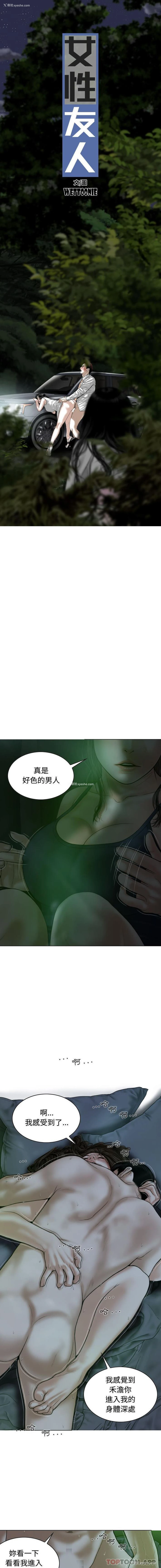 4P - 女性友人